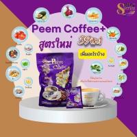 ราคา กาแฟภีมคอฟฟี่ Peem Coffee 39 in1 มี15 ซอง (21339057026)