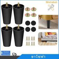 ราคา ขาโซฟา ขากลม ขาไม้โซฟา พลาสติก ขาเสริม ขาโต๊ะ ขาไม้ ขาเก้าอี้โซฟา รูปทรงกรวย อะไหล่โซฟา 10ซม 15ซม 18ซม ขาโต๊ะ (20882118546)