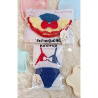 ราคา ชุดupsetduck ชุดเป็ดหน้าบึ้ง ชุดเป็ดถักไหมพรม ชุดตุ๊กตาเป็ด (21825989970)