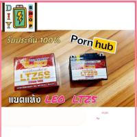 ราคา ส่งด่วนในไทย แบตแห้ง LEO LTZ5 Wave Dream Click Scoopyi Msx Fino แบตเตอร์รี่ คุณภาพสูง 100 (21572635756)