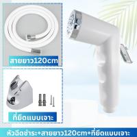ราคา ที่ฉีดก้น สายชำระ ชุดสายฉีดชำระ ที่ฉีดตูด อุปกรณ์ในห้องน้ำ (21635902280)