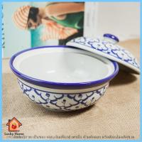 ราคา ถ้วยมีฝาปิด ถ้วยเซรามิค ชามมีฝาปิด แก้วน้ำ ครบชุด ขนาด 4 7 นิ้ว ถ้วยเข้าไมโครเวฟได้ จานชามเซรามิค ลายคราม ถ้วยเบญจรงค์ (21549111821)