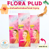 ราคา ฟลอร่า พลัด ขนาด 450 ml ชนิดน้ำ รับประทานง่าย เหมาะสำหรับผู้หญิง (21788103029)