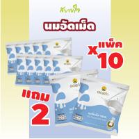 ราคา ยกกล่อง12ซอง ดอยคำ นมอัดเม็ดรสนม 20 กรัม Milk Flavored Milk Tablet Doikham Brand (21829735992)