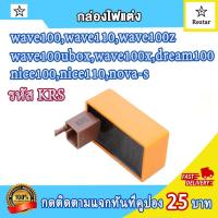 ราคา คอล์ยหัวเทียน เเผ่นชาร์ไฟ กล่องไฟแต่ง เวฟ110 เวฟ100 คอยล์จุดระเบิด wave100 wave110 ไฟแรง ไม่มีสะดุด เพิ่มรอบ (21571140669)