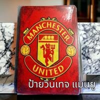 ราคา ป้ายวินเทจ90 แมนยู manchester united แมนเชสเตอร์ยูไนเต็ด (21371234168)