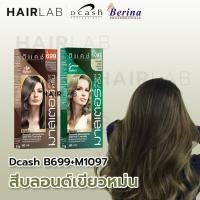ราคา เซตสีผม สีบลอนด์เขียวหม่น ชานมมัทฉะ เบอริน่า ดีแคช Dcash Master Berina Set A31 A38 สีย้อมผม ครีมย้อมผม (21540001391)