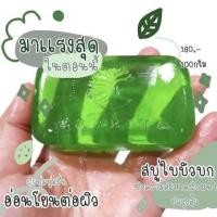 ราคา สบู่ใบบัวบก ชาริยา CHARIYA ลดสิว ลดรอย ผิวกระจ่างใส (13433338530)