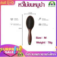ราคา BBT THAILAND หวีขนหมูป่า หวีขนหมูป่าแท้ ผมแปรง Boar Bristle Hairbrush กับไนลอนสำหรับหยิกหนายาวแห้งเปียกผมทุกวันแปรงเพิ่ม Shine และสุขภาพ (21435723562)