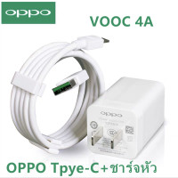 ราคา ชุดชาร์จOPPO VOOC SET สายชาร์จ OPPO VOOC หัวชาร์จ OPPO VOOC สำหรับ R9 A83 R7s6 F9 F5 R15 R11 R11s R9splus (11129271973)