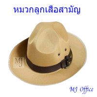 ราคา scout hat หมวกลูกเสือ หมวกลูกเสือสามัญ กากี หมวกลูกเสือผู้ชาย (4710884814)
