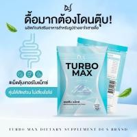 ราคา เม็ดตุ๊บ สอดอ เทอร์โบ แม็กซ์ ผลิตภัณฑ์เสริมอาหาร (21768430457)