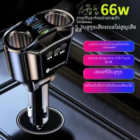 ราคา อะแดปเตอร์ USB ที่ชาร์จแบตในรถเร็วมาก Qc3 0ชาร์จเร็วสำหรับรถยนต์อเนกประสงค์ที่จุดบุหรี่แบบ2 in 1 (21734704096)