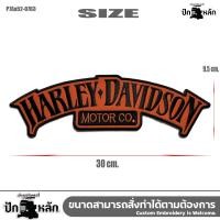 ราคา ป้ายปักฮาร์เลย์ Harley Davidson ขนาดใหญ่สำหรับเย็บติดด้านหลังเสื้อ รุ่น P7Aa52 0763 (21773393087)
