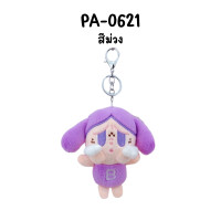 ราคา พวงกุญแจ ลาบูบู้ พวงกุญแจตุ๊กตา Labubu พวงกุญแจใส่เหรียญ ลาบูบู้ ครายเบบี้ ตุ๊กตาพวงกุญแจ Labubu Crybaby มีตะขอเกี่ยว กระเป๋าใส่เหรียญ สินค้าพร้อมส่ง (21872307213)