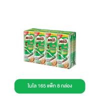ราคา MILO ไมโล นม ยูเอชที 165 ml 8 กล่อง นมไมโล ราคาถูก นมกล่อง นมโกโก้ นมโรงเรียน นมช็อกโกแลต นมกระป๋อง นม UHT ซ็อกโกแลต (21846836091)