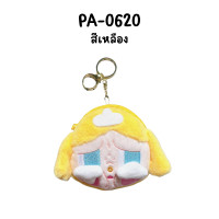 ราคา พวงกุญแจ ลาบูบู้ พวงกุญแจตุ๊กตา Labubu พวงกุญแจใส่เหรียญ ลาบูบู้ ครายเบบี้ ตุ๊กตาพวงกุญแจ Labubu Crybaby มีตะขอเกี่ยว กระเป๋าใส่เหรียญ สินค้าพร้อมส่ง (21872307211)