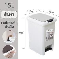 ราคา XT ถังขยะในครัวแบบเหยียบ ถังขยะแบบเหยียบ ถังขยะพลาสติก ถังขยะ 20 ลิตร ถังขยะในครัวมีฝาปิด กันน้ำ (21702743990)