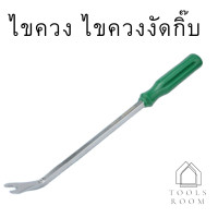 ราคา ไขควง ไขควงงัดกิ๊บ ไขควงงัดกิ๊บ 6 8 นิ้ว พร้อมส่ง (21022630633)