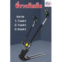 ราคา ที่วางคันเบ็ด ขาตั้งคันเบ็ด แบบยาว อุปกรณ์ขาตั้งสแตนเลส สําหรับวางคันเบ็ดตกปลา สามารถปรับได้ 2 1 2 4 เมตร ส่งจากไทย (21628802904)