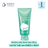 ราคา มีให้เลือก 8 สูตร SENKA Perfect Whip เซนกะ เพอร์เฟ็ค วิป ผลิตภัณฑ์ทำความสะอาดผิวหน้า จากญี่ปุ่น (14130919223)