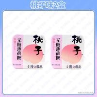 ราคา Youzhizhi ลูกอมมิ้นท์ปราศจากน้ำตาล16G กล่องเหล็กช่วยให้ลำคอและลำคอมียาเม็ดสดชื่นพร้อมทานของว่างจูบสดชื่น (20683843740)