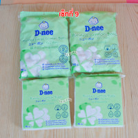 ราคา เซ็ทสำลีเตรียมคลอด เซ็ทสำลีดีนี่ (21760888931)