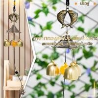 ราคา โมบายกระดิ่งลม Wind chimes ดักทางเงินทองเรียกทรัพย์ปรับราศี เสริมฮวงจุ้ย เสริมดวงชะตาแขวนเสริมบารมีบ้านที่ทำงานร้านค้า สำเภาขนเงิน (10420266225)