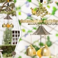 ราคา โมบายกระดิ่งลม Wind chimes ดักทางเงินทองเรียกทรัพย์ปรับราศี เสริมฮวงจุ้ย เสริมดวงชะตาแขวนเสริมบารมีบ้านที่ทำงานร้านค้า สำเภาขนเงิน (10420266232)