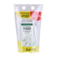 ราคา Karmart สบู่เหลว Boya Q10 Body bath 800 ml สบู่เหลวอาบน้ำ Q10 หรือ BOYA Deodorant Body Cleanser 500 ml ไซส์ใหญ่ โบย่า ครีมอาบน้ำผสมโรลออน ระงับกลิ่นกาย (20543515680)