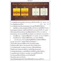ราคา เหรียญยันต์ตะกรุดเม ตะกรุดมหาสะท้อน หลวงพ่อฤาษีลิงดำ วัดท่าซุง ของแท้จากวัด บูชามาจากวัดโดยตรง ป้องกันคุณไสย กันยาพิษยาสั่ง ใครทำคุณไสยมาจะย้อนกลับไปเข้าตัวผู้ทำ (17032848716)