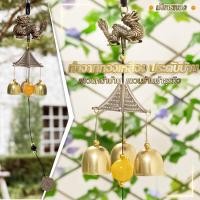ราคา โมบายกระดิ่งลม Wind chimes ดักทางเงินทองเรียกทรัพย์ปรับราศี เสริมฮวงจุ้ย เสริมดวงชะตาแขวนเสริมบารมีบ้านที่ทำงานร้านค้า สำเภาขนเงิน (10420266226)