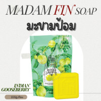 ราคา MadamFin มาดามฟินสบู่สมุนไพร ช่วยเรื่องสิว ผิวแข็งแรง ส่วางใส มะขามป้อม มะเฟือง ขนาด 100g ของแท้ (21727957903)