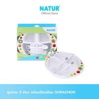 ราคา NATUR ชุดจาน 3 ช่อง พร้อมช้อนส้อม Doraemon (21624061433)