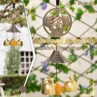 ราคา โมบายกระดิ่งลม Wind chimes ดักทางเงินทองเรียกทรัพย์ปรับราศี เสริมฮวงจุ้ย เสริมดวงชะตาแขวนเสริมบารมีบ้านที่ทำงานร้านค้า สำเภาขนเงิน (10420266229)