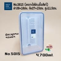 ราคา กล่อง SuperLock กล่องอาหาร กล่องเข้าไมโครเวฟ กล่องข้าว (21858799669)