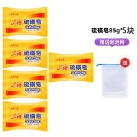 ราคา สบู่ซัลโฟเนียจากเซี่ยงไฮ้สบู่กำมะถันสบู่กำจัดแมลงบนใบหน้าทำความสะอาดอย่างล้ำลึกสำหรับผู้ชายและผู้หญิงอาบน้ำอาบน้ำ (21570796164)