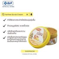 ราคา Yanhee Scrub Cream ขนาด 180 กรัม ผงขัดผิว ทำให้ผิวขาวกระจ่างใสเนียนนุ่มและชุ่มชื่น (19418146230)