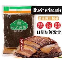 ราคา ผักกาดดอง ผักดอง พร้อมส่ง 宜宾 芽菜 ขนาด 800g สำหรับทำเมนูหมูสามชั้นตุ๋นผักดอง ปรุงบะหมี่ ผัดหมู หรือปรุงอาหารได้หลากหลาย (16752840526)