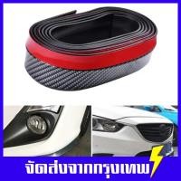 ราคา ลิ้นยางกันกระแทก เคฟล่าดำ samurai ลิ้นยางซามูไร ลิ้นยาง EPDM 100 สเกริตหน้า 2 5 เมตร พร้อมติดตั้ง (21731663757)