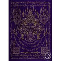 ราคา ผ้ายันต์พระราหู หนุนดวงเศรษฐี อาจารย์สุบิน (20128533225)