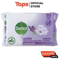 ราคา เดทตอลเซนซิทีฟผ้าเช็ดทำความสะอาดผิวแบบเปียก 50แผ่น (21829336077)