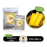 ราคา หัวไชเท้าดองสีเหลือง ทันมูจิ yellow pickled radish (21479985676)