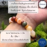 ราคา สร้อยข้อมือหยกแท้ กำไลหยกเขียว สร้อยข้อมือหยกพม่าแท้ หยก5สี หยกพม่า หยกน้ำ เนื้ออ่อน หินมงคล หินเสริมโชค สร้อยข้อมือหินแท้แท้ สร้อยข้อมือหินแท้มงคล (16902058799)