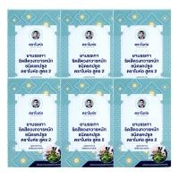 ราคา สมุนไพรชนิดเม็ด กล่องเขียว ตราใบแก้ว บรรจุ กล่องละ 10 แคปซูล (21693286412)