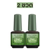 ราคา น้ำยาล้างสีเจล 15ml น้ำยาระเบิดสีเจล น้ำยาสลายสีเจลแบบรวดเร็ว ไม่ทำลายพื้นผิวเล็บ น้ำยาล้างเล็บ (21618877541)