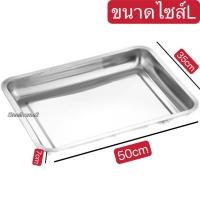 ราคา ถาดสแตนเลสสี่เหลี่ยมแบบแบน ถาดใส่อาหาร ใส่ขนม ถาดบุฟเฟ่ต์สแตนเลสสี่เหลี่ยม (21638594586)