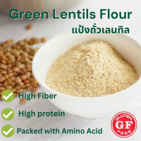 ราคา Green Lentil Flour 500g แป้งถั่วเลนทิล ใช้ทำเบอร์เกอร์เจ เส้นพาสต้า (21023653294)