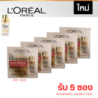 ราคา ใหม่ ลอรีอัล ปารีส ยูวี ดีเฟนเดอร์ ซัน รีแพร์ อินวิซิเบิ้ล เซรั่ม 30มล (21626270575)
