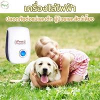 ราคา เครื่องไล่ยุงไฟฟ้าทารก วิธีไล่หนูบนฝ้าออกจากบ้าน ไล่แมลงสาบ มีคูปองลดเพิ่ม Mouse Repellent วิธีไล่มด วิธีไล่แมงมุม (20211278609)